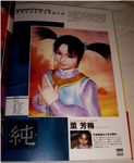 photo d'illustration pour l'article goodie:Shenmue II Premiere Guide